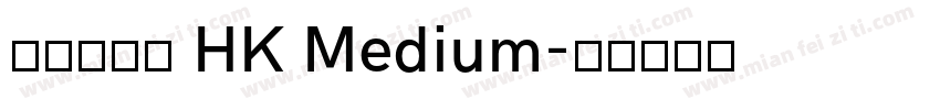 蒙納中金體 HK Medium字体转换